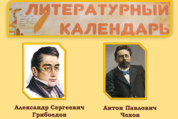 Пункт обслуживания ММРК представляет цикл книжных выставок «Литературный календарь»